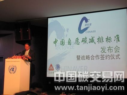 “分析碳排放權交易強制減排市場與自愿減排市場的關系”