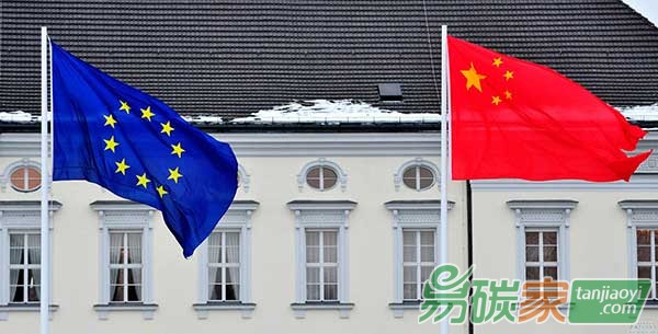 “中歐碳排放交易高層論壇”