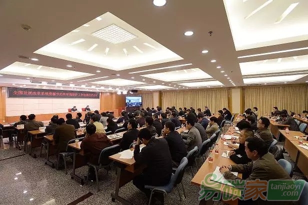 全國發展改革系統資源節約和環境保護工作電視電話會議召開