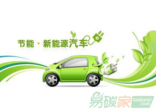 “節能減排成發展新能源汽車最首要的使命”