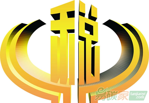 如何對(duì)碳排放權(quán)交易行為進(jìn)行稅務(wù)處理?