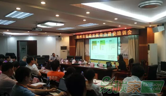 北京環境交易所碳交易課程培訓走進梧州