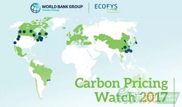 世界銀行和Ecofys咨詢公司聯合發布《2017年碳定價觀察》（Carbon