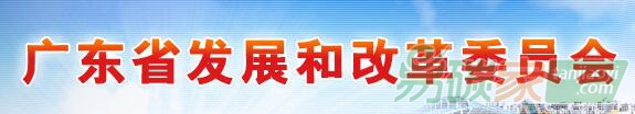 關于印發廣東省碳排放權交易試點2016年度核查相關工作考評結果的通知【粵發改氣候函〔2017〕5267號】