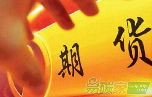 證監會副主席閻慶民研究發展我國碳排放權期貨